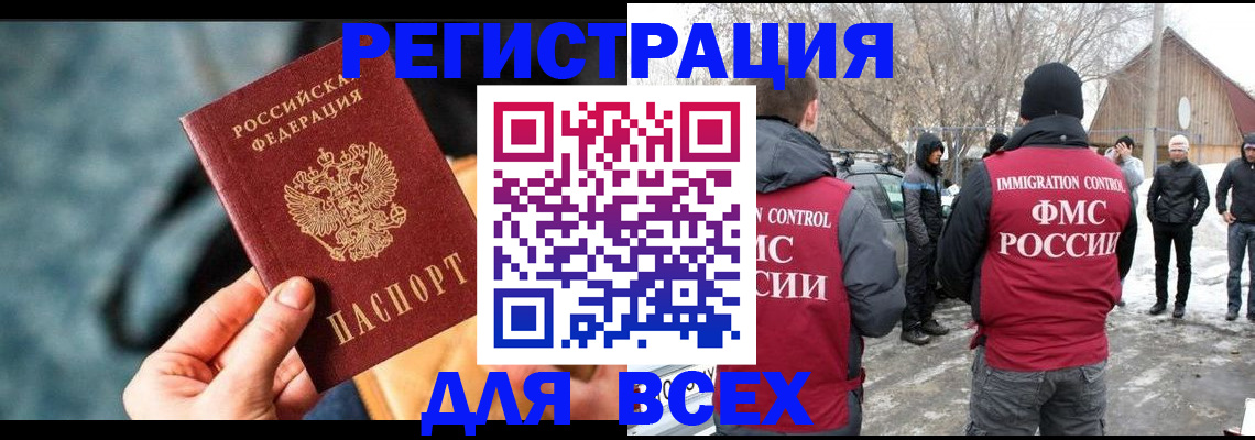 временная регистрация госуслуги в Кузнецке