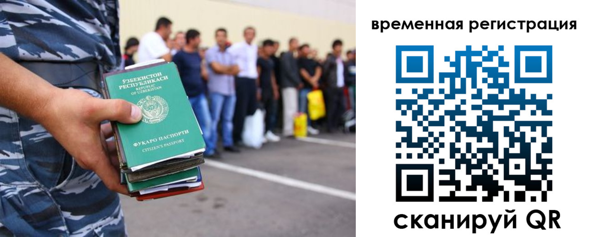 временная регистрация госуслуги в Кузнецке