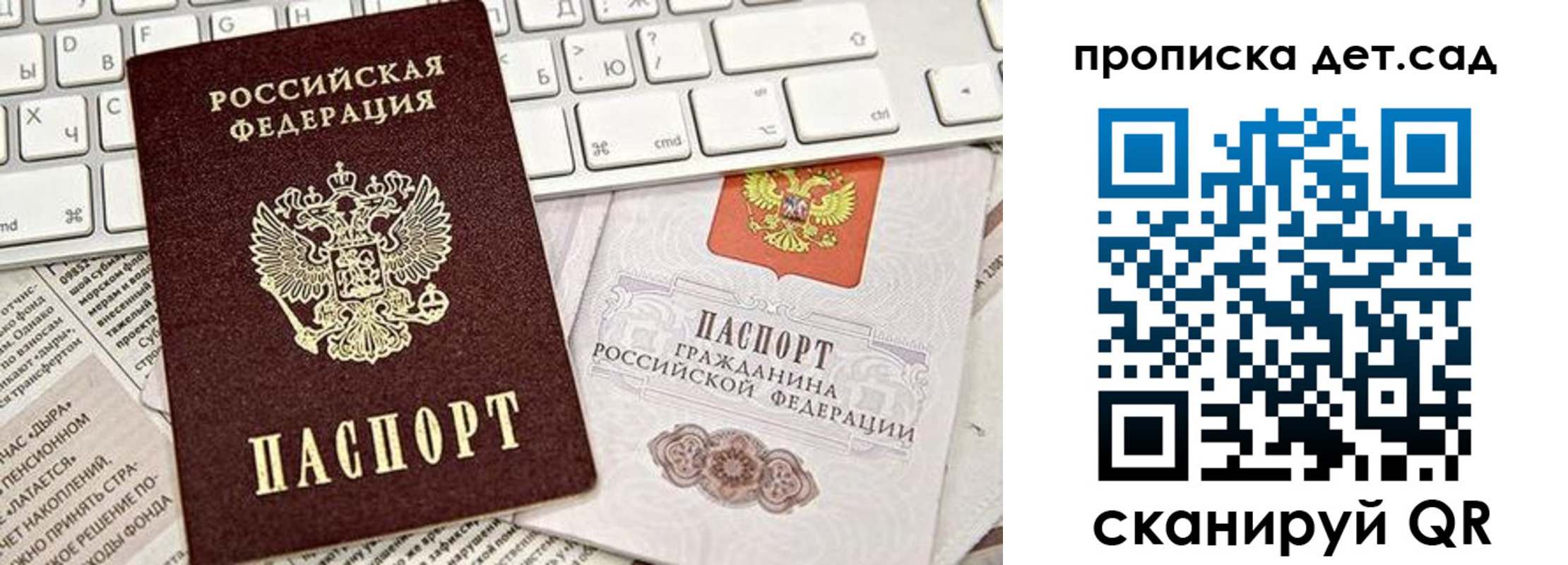 где прописаться в Кузнецке
