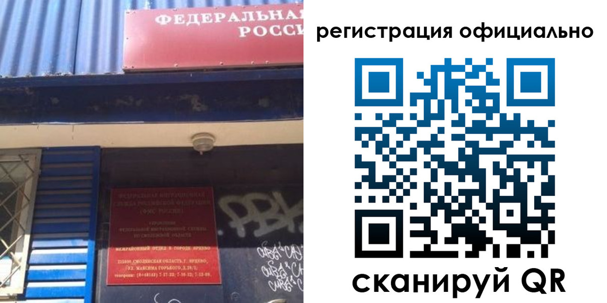 купить прописку в Кузнецке