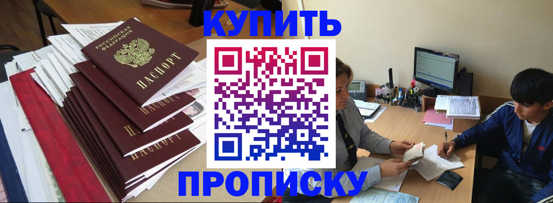временная регистрация собственник в Кузнецке