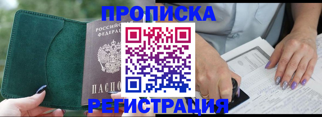 временная регистрация адрес в Кузнецке
