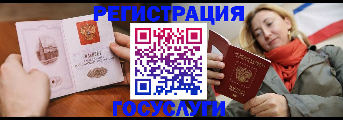 временная регистрация для всех в Кузнецке