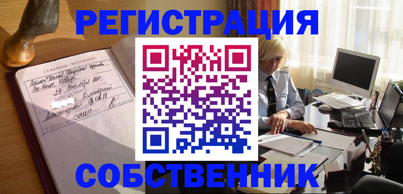 временная регистрация гарантия в Кузнецке