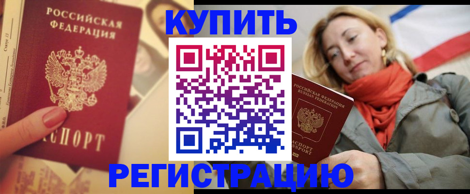 прописка поиск в Кузнецке