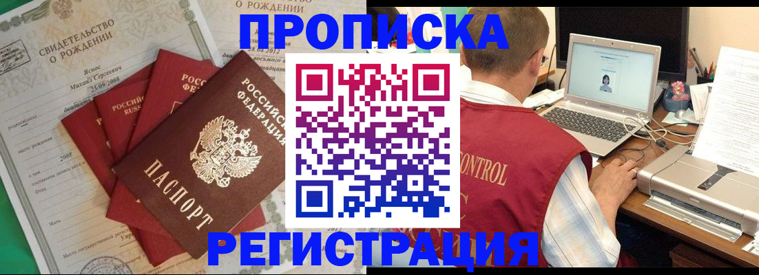 прописка для военкомата в Кузнецке