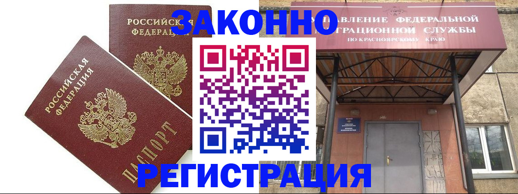 регистрация в Кузнецке