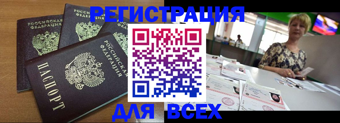 регистрация для дет. сада в Кузнецке