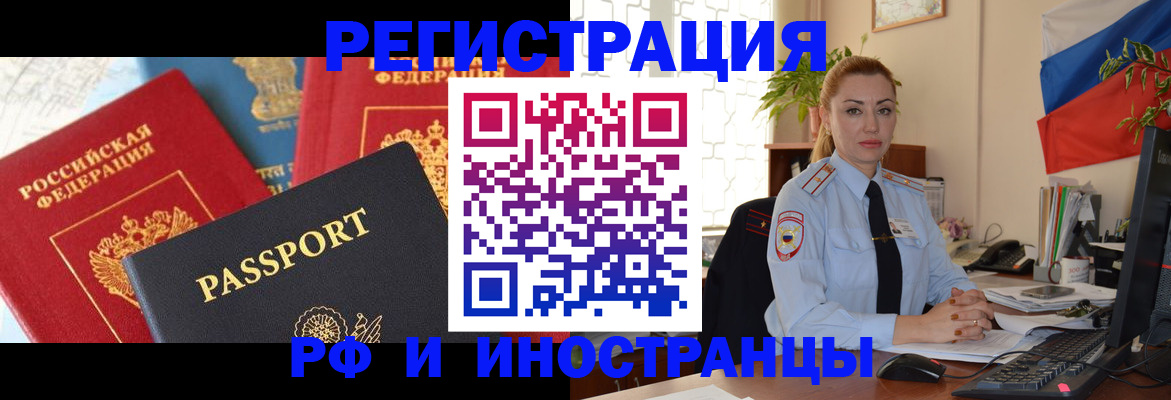 прописка для школы в Кузнецке